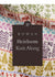 Rowan Knit Along Kit - The Heirloom Sampler Blanket (ROWAN + MartinStorey